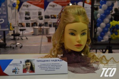 III ����� � ������������ ���������� ������� ��������� World Skills Russia