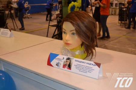 III ����� � ������������ ���������� ������� ��������� World Skills Russia
