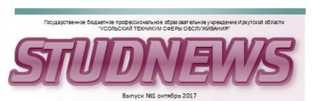������ ������ ������������ ������ "STUDNEWS!